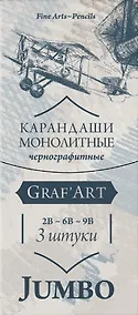 Купить Карандаши чернографитные 03шт монолитные "Graf'Art" толстые, 2В, 6В, 9В, Малевичъ — Фото №1