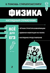 Купить Физика_ — Фото №1