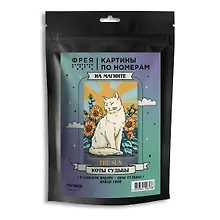 Купить "ФРЕЯ" PNBM-047 Набор для раскрашивания по номерам (на магните) ( с краской-металлик ) 15 х 10 см "Солнце" — Фото №1