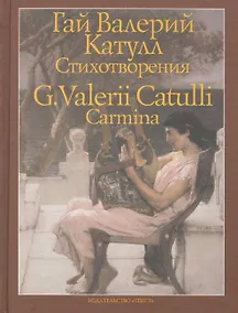 Купить Стихотворения — Фото №1