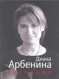 Купить Аутодафе — Фото №1