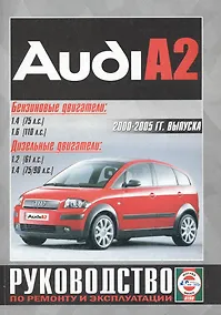 Купить Audi A2 с 2000г. — Фото №1