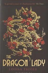 Купить The Dragon Lady — Фото №1