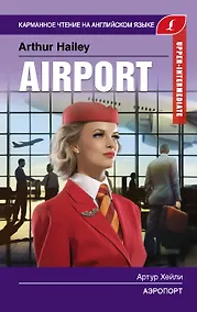 Купить Аэропорт. Upper-Intermediate — Фото №1