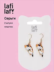Купить Сережки Котята (2шт) (пластик) (12-48782-202405-AC4) (Lafilaf) — Фото №1