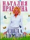 Купить Сила любви — Фото №1