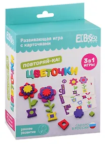 Купить Развивающая игра с карточками El`BascoToys Повторяй-ка Цветочки — Фото №1