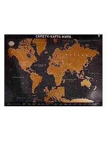 Купить Скретч-карта мира Carbon Edition А2, 59х42см, в циллиндрическом тубусе — Фото №1