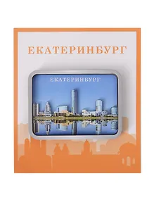 Купить Сувенирный магнит Город рамка (Екатеринбург) (дерево) (ЕГр1) — Фото №1
