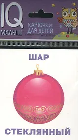 Купить Умный малыш. Что из чего? Набор карточек для детей. — Фото №1