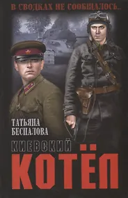 Купить Киевский котел — Фото №1