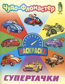 Купить Супертачки — Фото №1