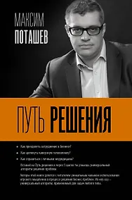Купить Путь решения — Фото №1