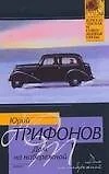 Купить Дом на набережной — Фото №1