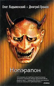 Купить Нопэрапон — Фото №1