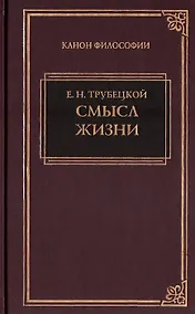 Купить Смысл жизни — Фото №1