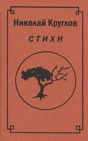 Купить Стихи — Фото №1