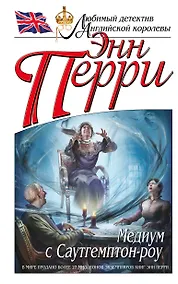 Купить Медиум с Саутгемптон-роу — Фото №1