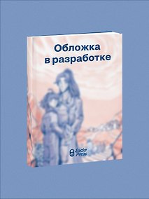 Купить Частица бесконечности — Фото №1