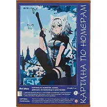 Купить Картина по номерам Аниме "Девушка-волшебница с бабочками",  А4 — Фото №1