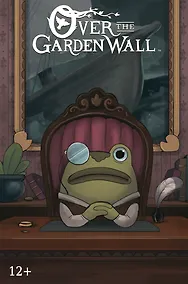 Купить По ту сторону изгороди. Полное издание. Том 2. Обложка 1 — Фото №1