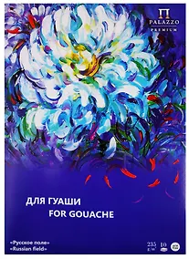 Купить Папка для работ гуашью "Русское поле" А3, 10 листов — Фото №1