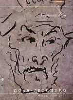 Купить Поля - двойники — Фото №1