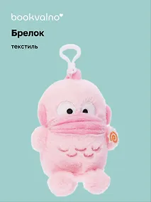 Купить Брелок Рыба Капля (текстиль) (8см) (12-1310-202405-T6) Bookvalno — Фото №1