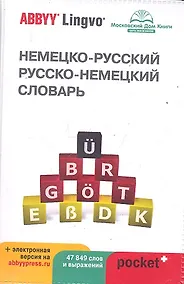 Купить Немецко-русский | русско-немецкий словарь ABBYY Lingvo Pocket с загружаемой электронной версией — Фото №1