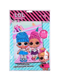 Купить Аппликация сверкающим песком L.O.L. Chill out (17х23) (LN0004) — Фото №1