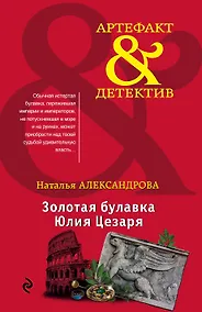 Купить Золотая булавка Юлия Цезаря — Фото №1