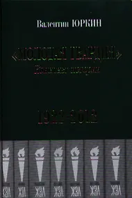 Купить Конспект истории 1922-2012 — Фото №1