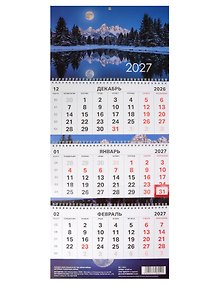 Купить Календарь квартальный 2027г 297*695 "Зимний пейзаж" настенный, трёхблочный, спираль, софт-тач, выборочный УФ-лак — Фото №1