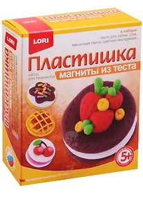 Купить Набор для творчества LORI Магниты из теста "Ароматная выпечка" Мт-002 — Фото №1