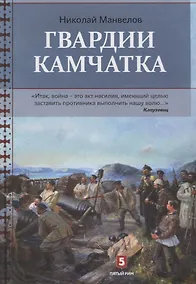 Купить Гвардии Камчатка — Фото №1