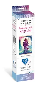 Купить Набор для творчества. Алмазная мозаика "Волшебный корабль", 30 х 40 — Фото №1