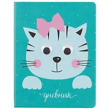 Купить Дневник школьный GoodMark, Cat with moving eyes — Фото №1