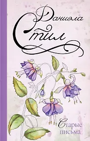 Купить Старые письма — Фото №1