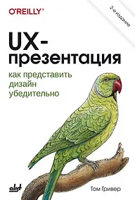 Купить UX-презентация: как представить дизайн убедительно — Фото №1