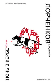 Купить Ночь в Кербе — Фото №1