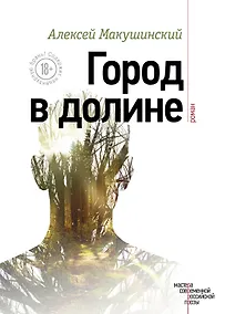 Купить Город в долине — Фото №1