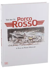 Купить The Art of Porco Rosso — Фото №1