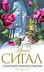 Купить Сильнодействующее средство — Фото №1