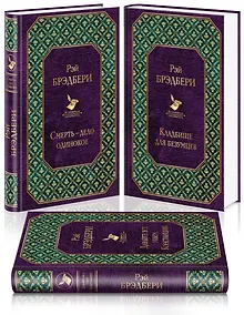 Купить Голливудская трилогия (комплект из 3 книг) — Фото №1