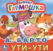 Купить Ути-ути — Фото №1