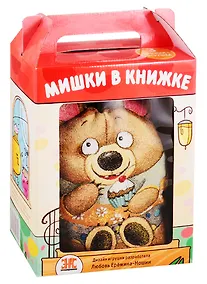 Купить Мишки в книжке. Комплект из 3-х книг + игрушка — Фото №1