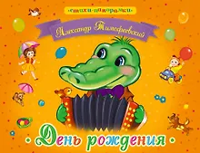 Купить Лучшие в мире ученики, или Как научить детей учиться (ISBN 978-5-699-76412-9 в суперобложке "Как научить детей учиться? 40 лучших идей для учителя") — Фото №1