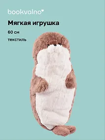 Купить Мягкая игрушка Тюлень (60см) — Фото