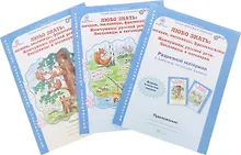 Купить Любо знать. Загадки, пословицы, фразеологизмы. Р/т 3 кл. В 2-х ч. + РМ. (ФГОС) — Фото №1