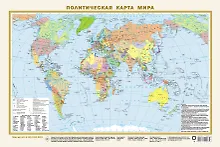 Купить Политическая карта мира А3 (в новых границах) — Фото №1